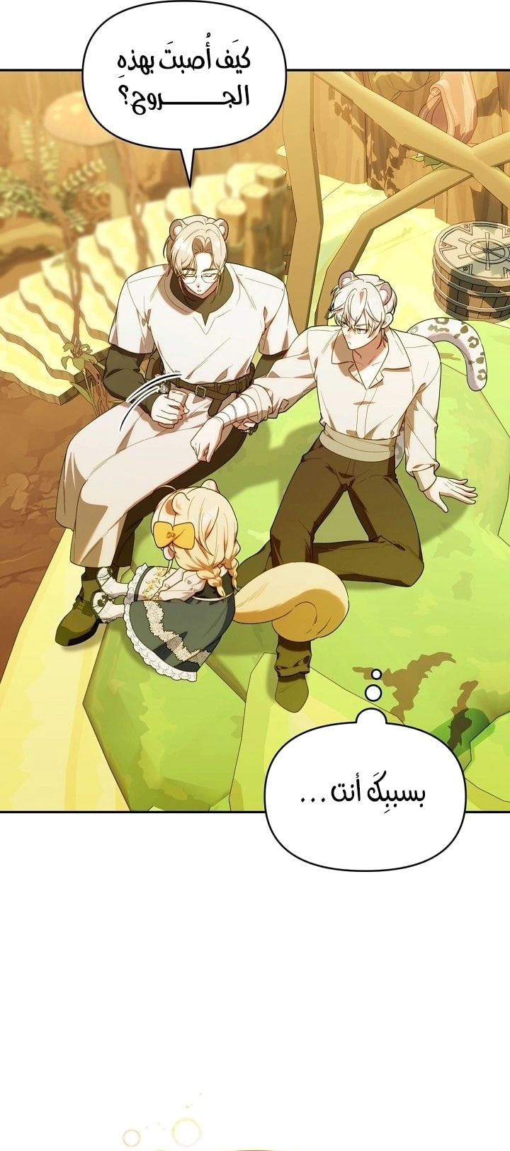 Read The Chick Class Hunter is Busy Being Dutiful! AR Manga Online