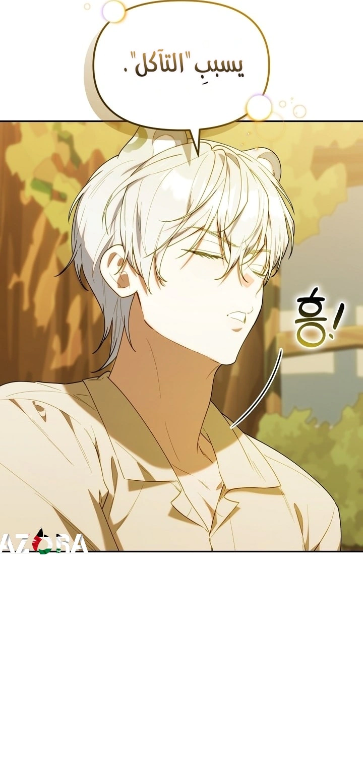 Read The Chick Class Hunter is Busy Being Dutiful! AR Manga Online