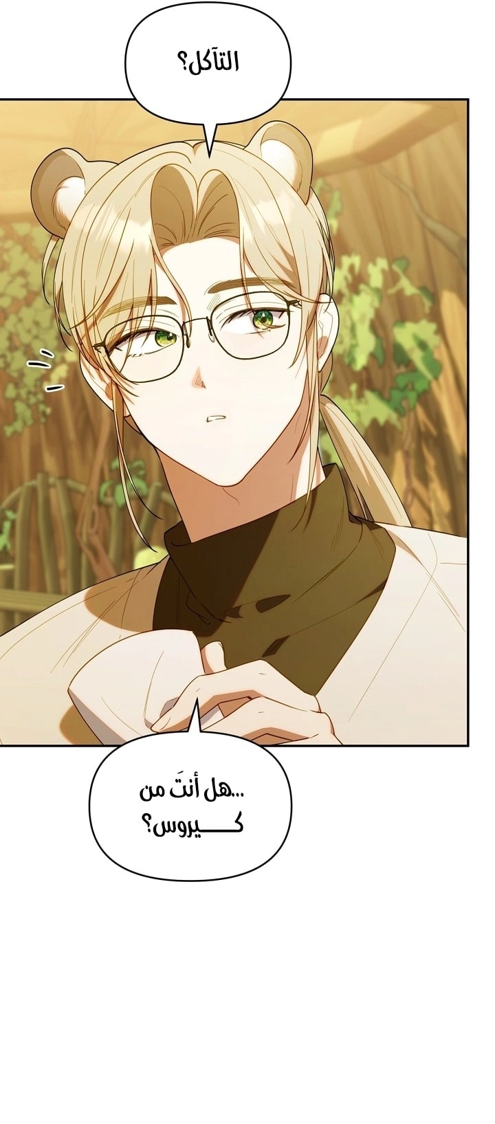 Read The Chick Class Hunter is Busy Being Dutiful! AR Manga Online