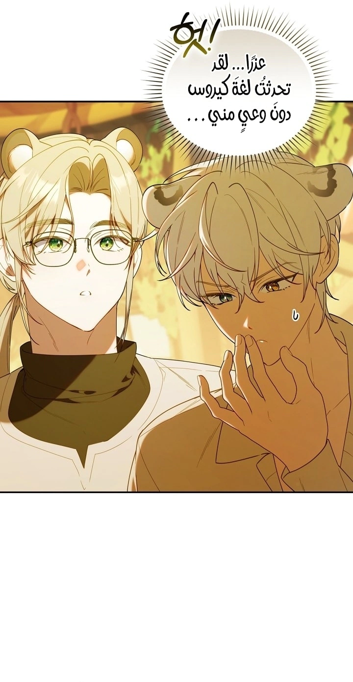 Read The Chick Class Hunter is Busy Being Dutiful! AR Manga Online