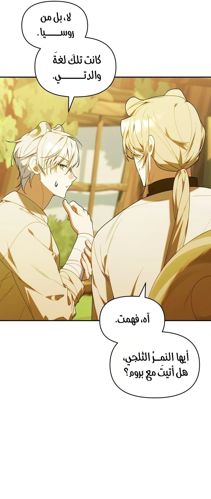 Read The Chick Class Hunter is Busy Being Dutiful! AR Manga Online