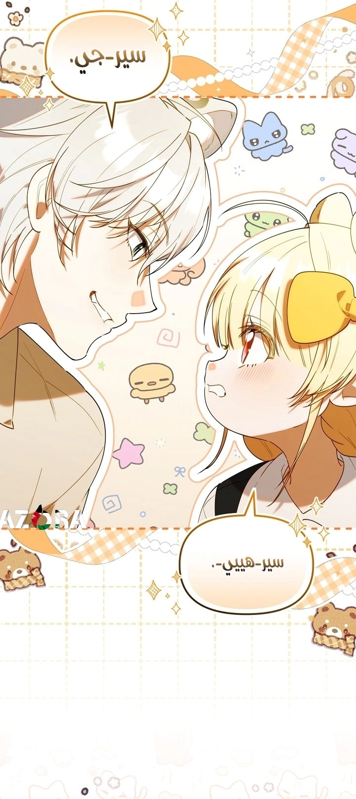 Read The Chick Class Hunter is Busy Being Dutiful! AR Manga Online