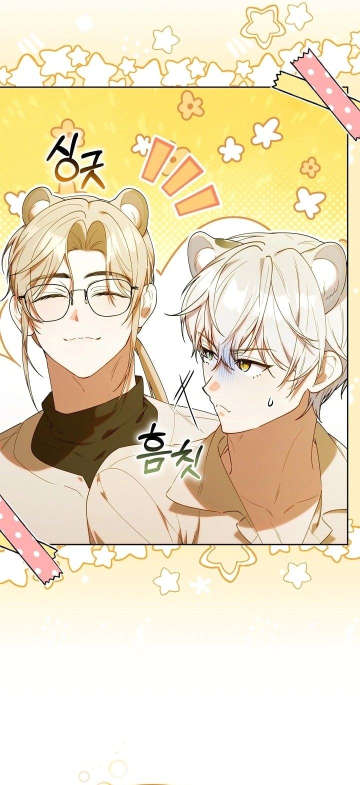 Read The Chick Class Hunter is Busy Being Dutiful! AR Manga Online