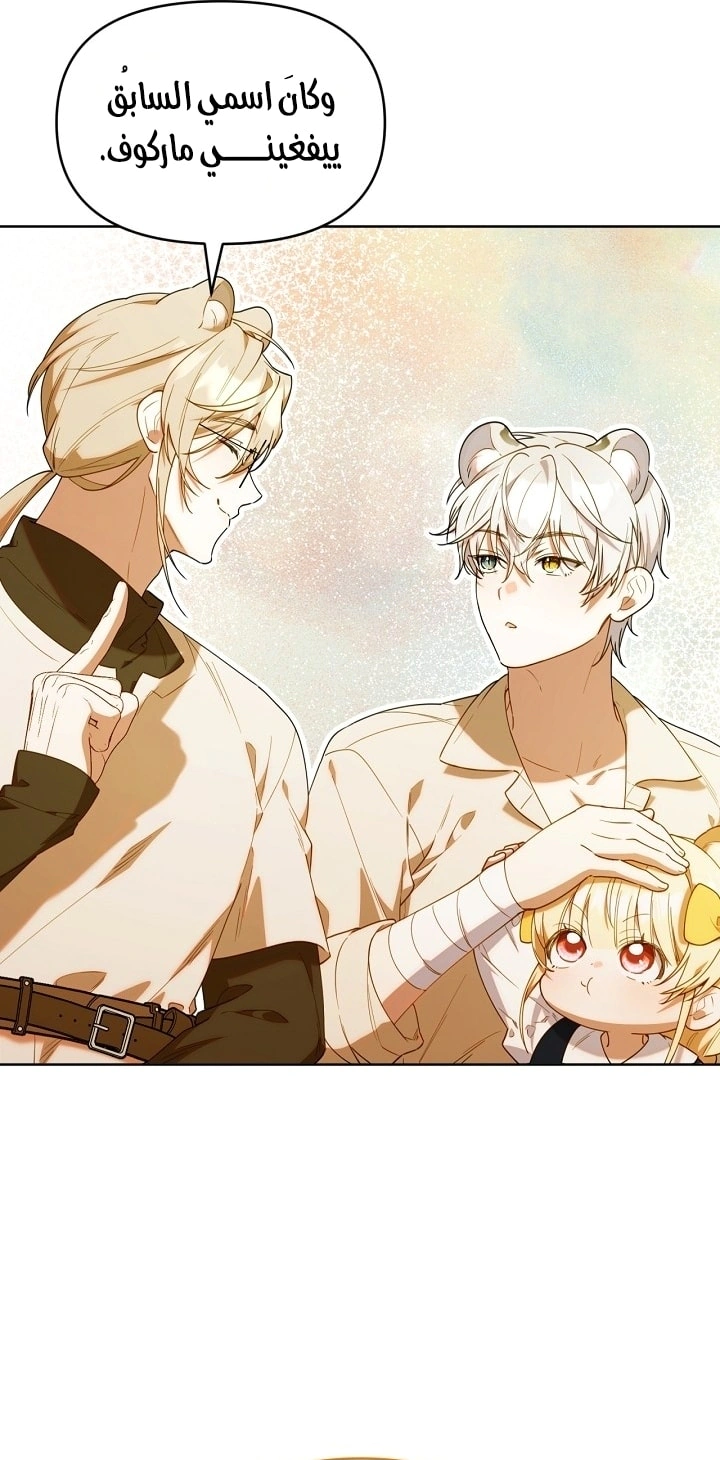 Read The Chick Class Hunter is Busy Being Dutiful! AR Manga Online