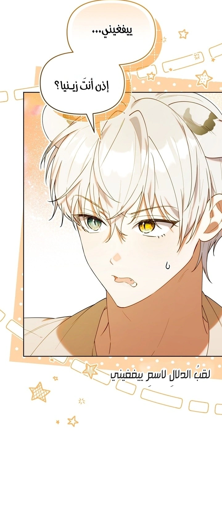 Read The Chick Class Hunter is Busy Being Dutiful! AR Manga Online