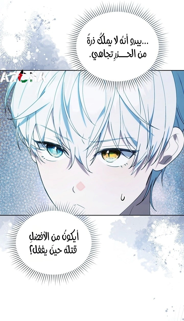 Read The Chick Class Hunter is Busy Being Dutiful! AR Manga Online