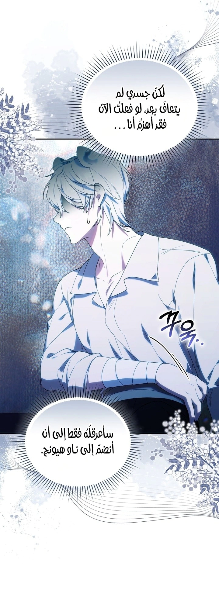 Read The Chick Class Hunter is Busy Being Dutiful! AR Manga Online