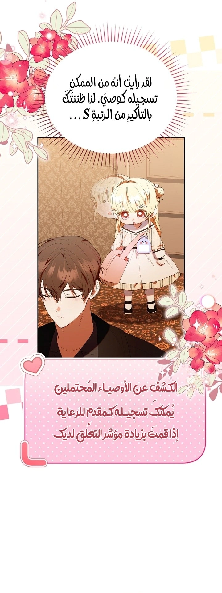 Read The Chick Class Hunter is Busy Being Dutiful! AR Manga Online