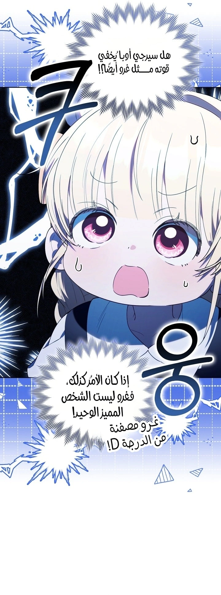 Read The Chick Class Hunter is Busy Being Dutiful! AR Manga Online