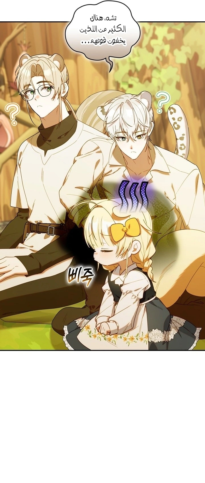Read The Chick Class Hunter is Busy Being Dutiful! AR Manga Online