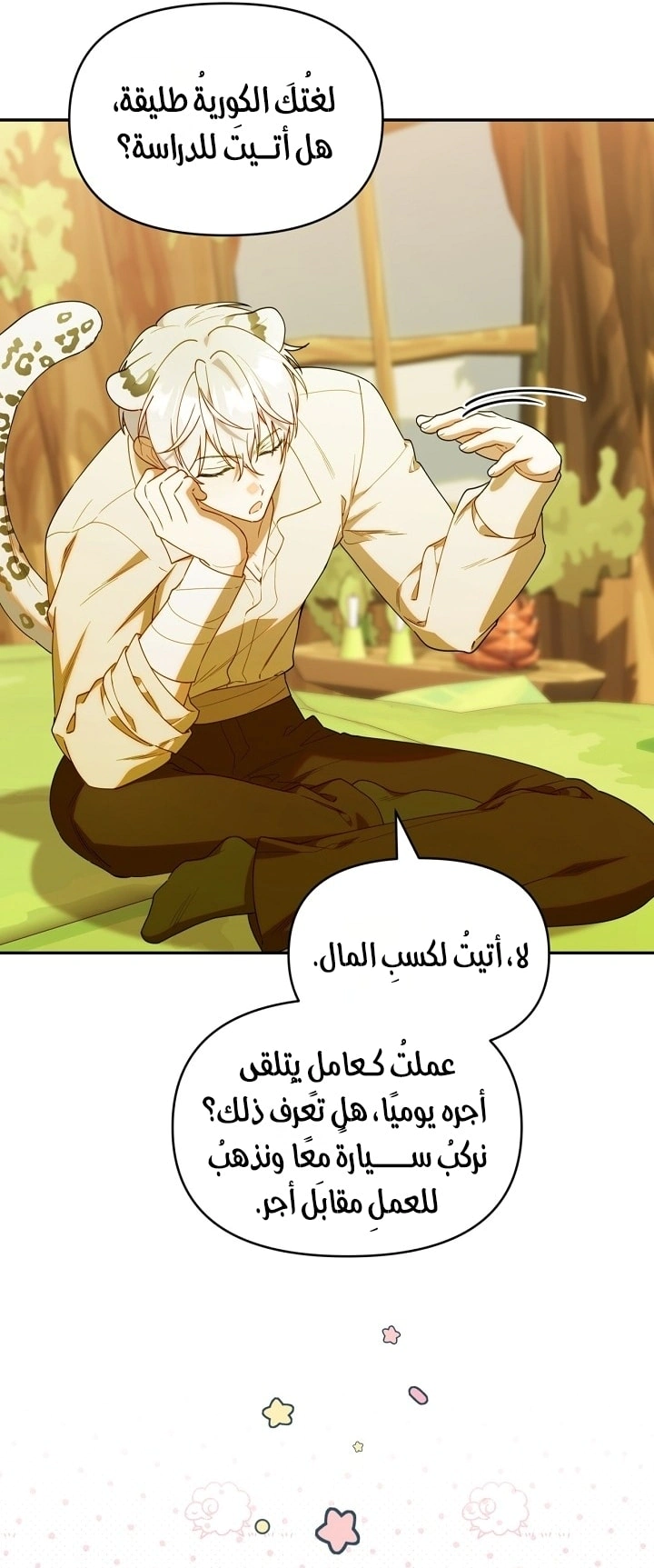 Read The Chick Class Hunter is Busy Being Dutiful! AR Manga Online