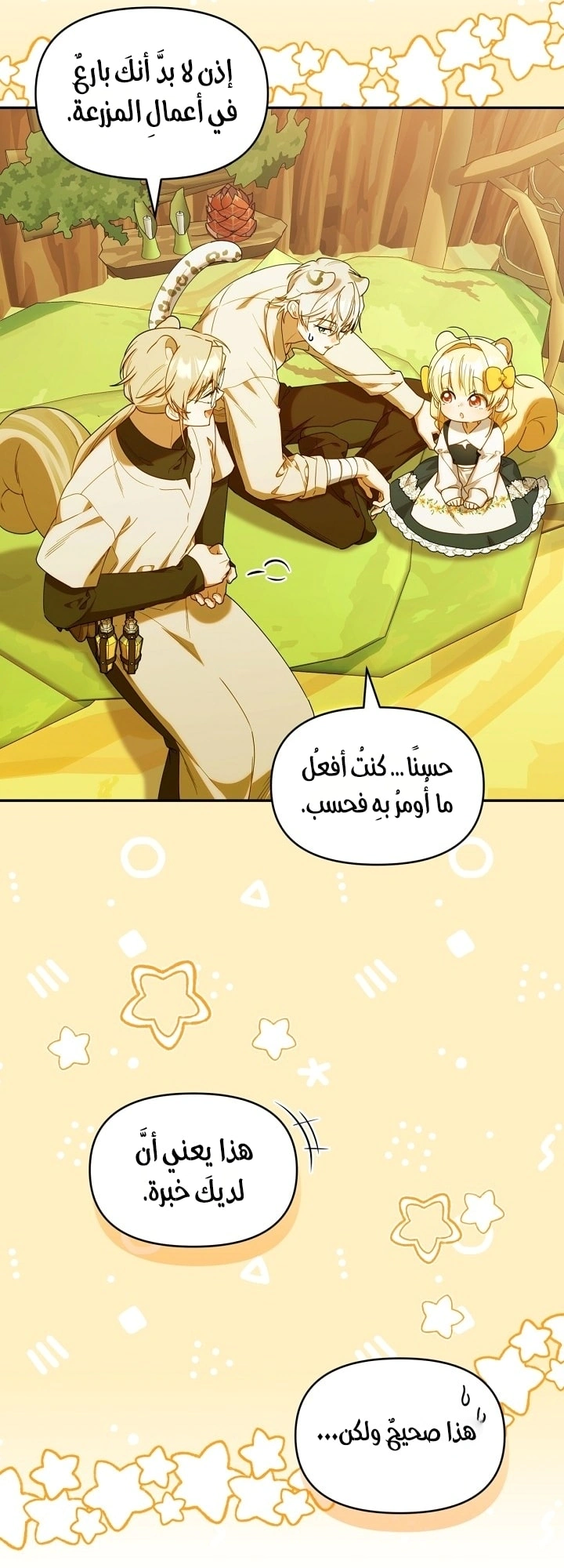 Read The Chick Class Hunter is Busy Being Dutiful! AR Manga Online