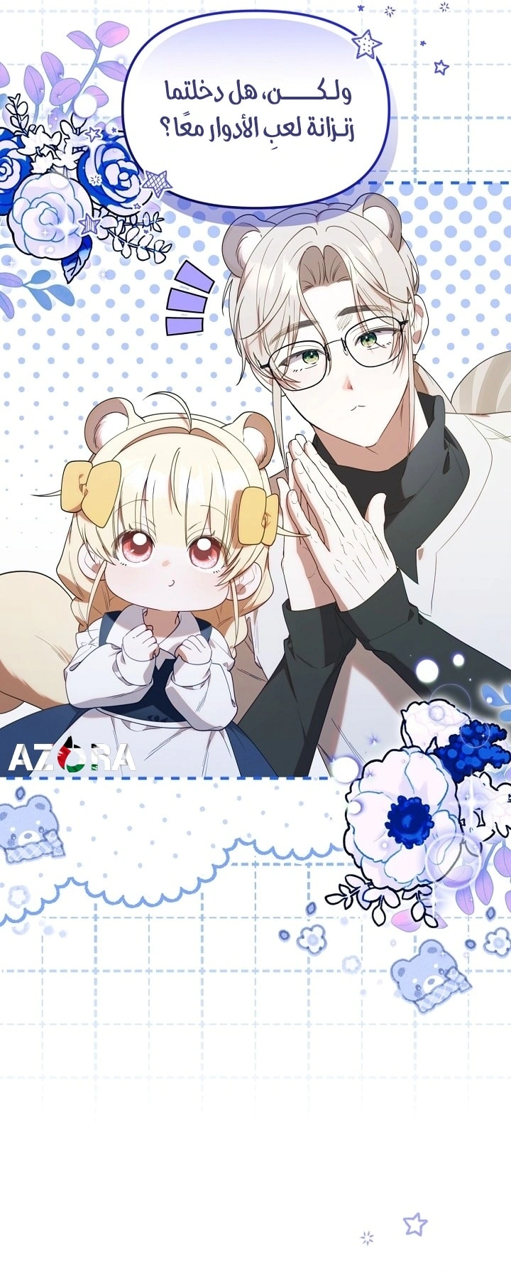 Read The Chick Class Hunter is Busy Being Dutiful! AR Manga Online