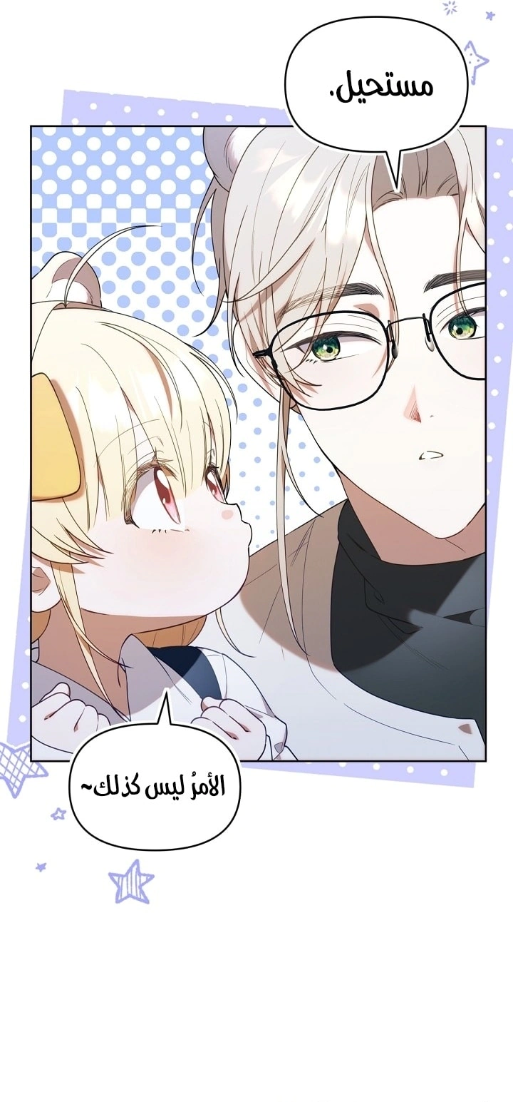 Read The Chick Class Hunter is Busy Being Dutiful! AR Manga Online