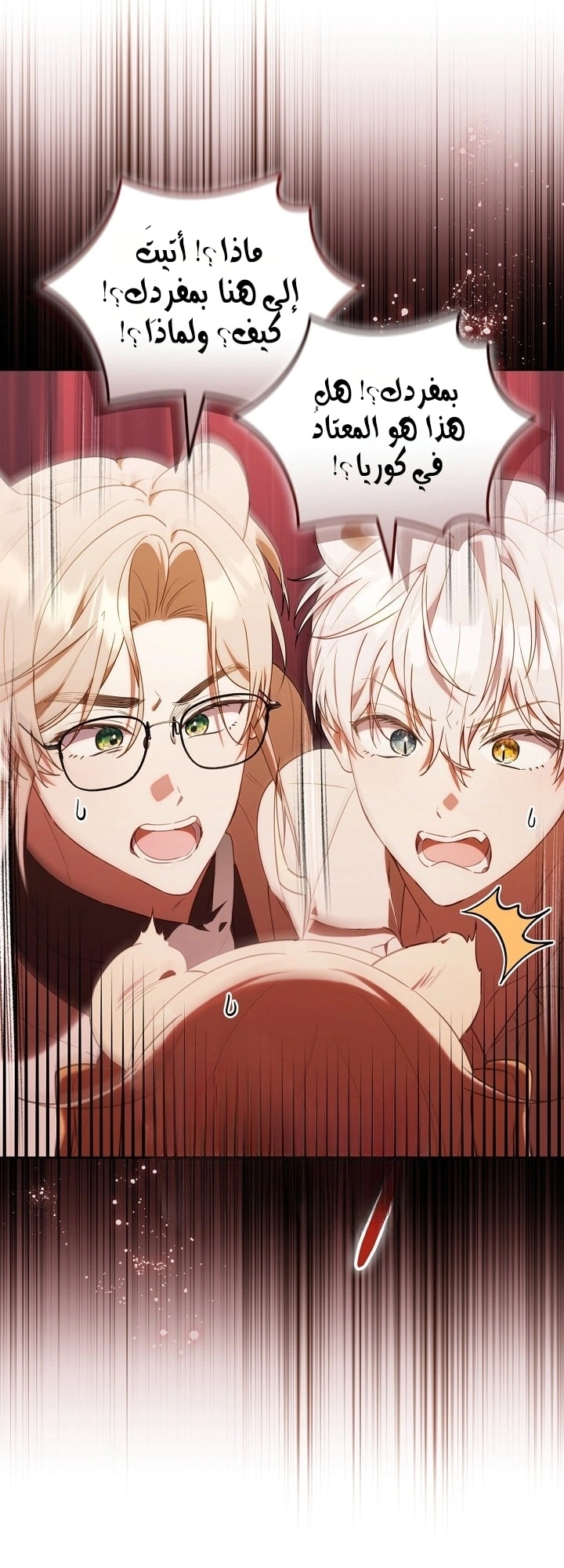 Read The Chick Class Hunter is Busy Being Dutiful! AR Manga Online