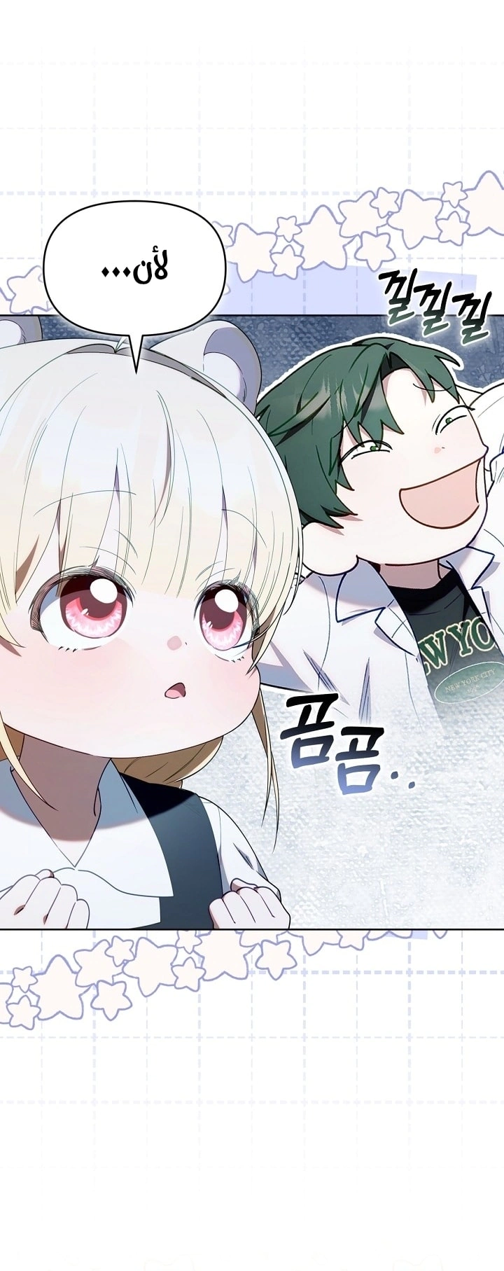 Read The Chick Class Hunter is Busy Being Dutiful! AR Manga Online