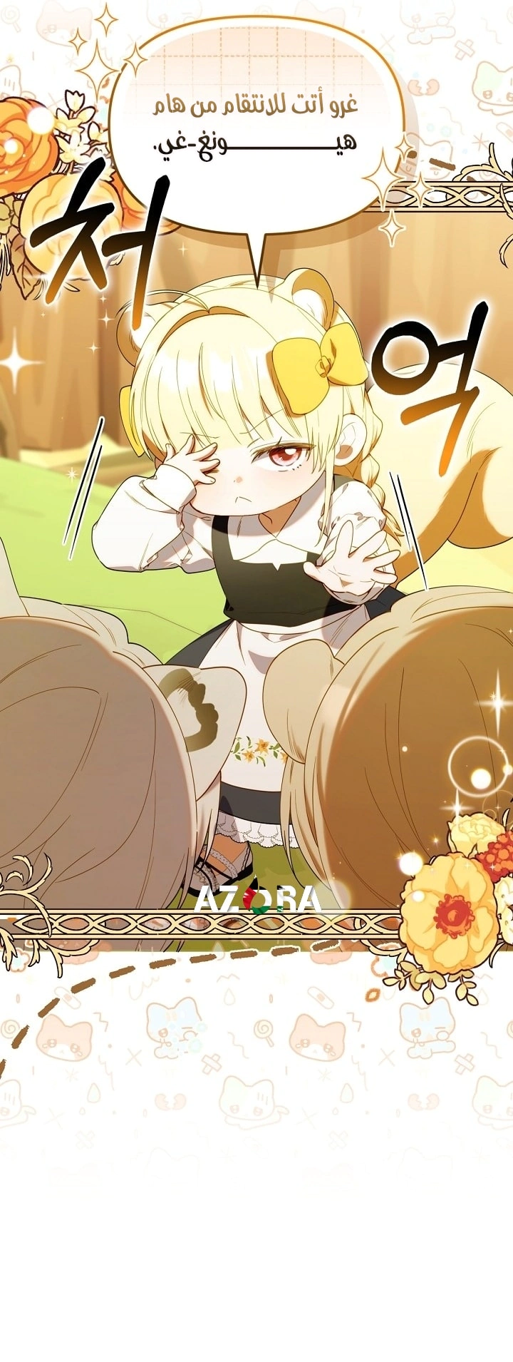 Read The Chick Class Hunter is Busy Being Dutiful! AR Manga Online