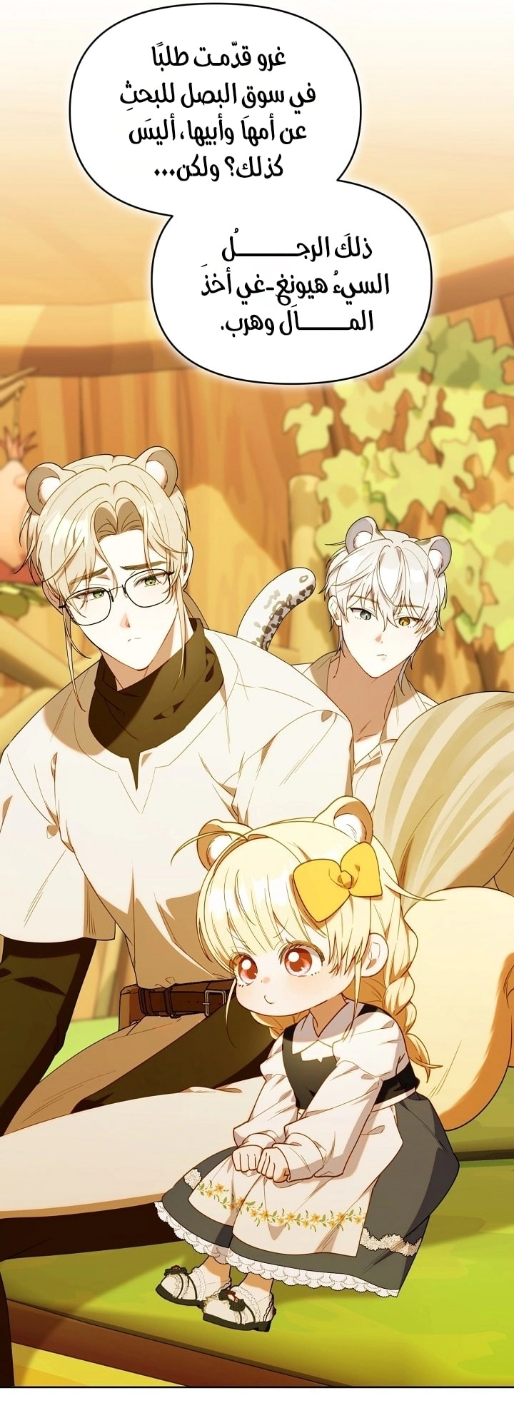 Read The Chick Class Hunter is Busy Being Dutiful! AR Manga Online