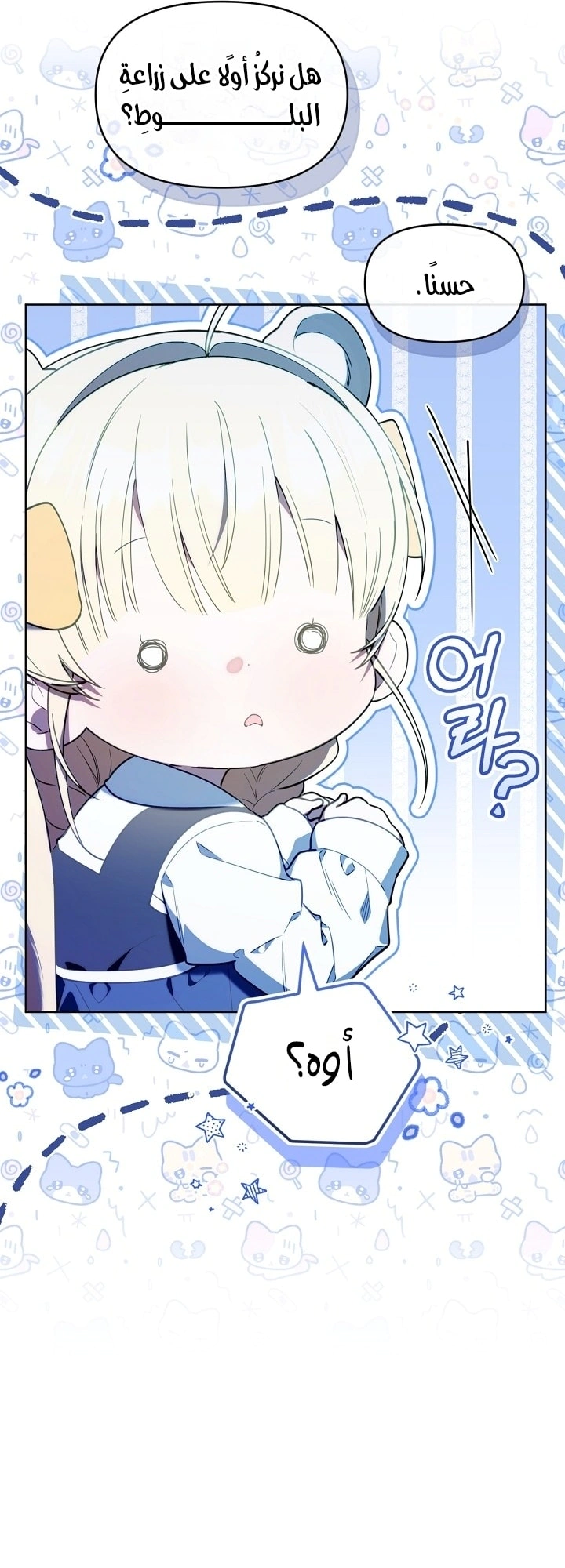 Read The Chick Class Hunter is Busy Being Dutiful! AR Manga Online