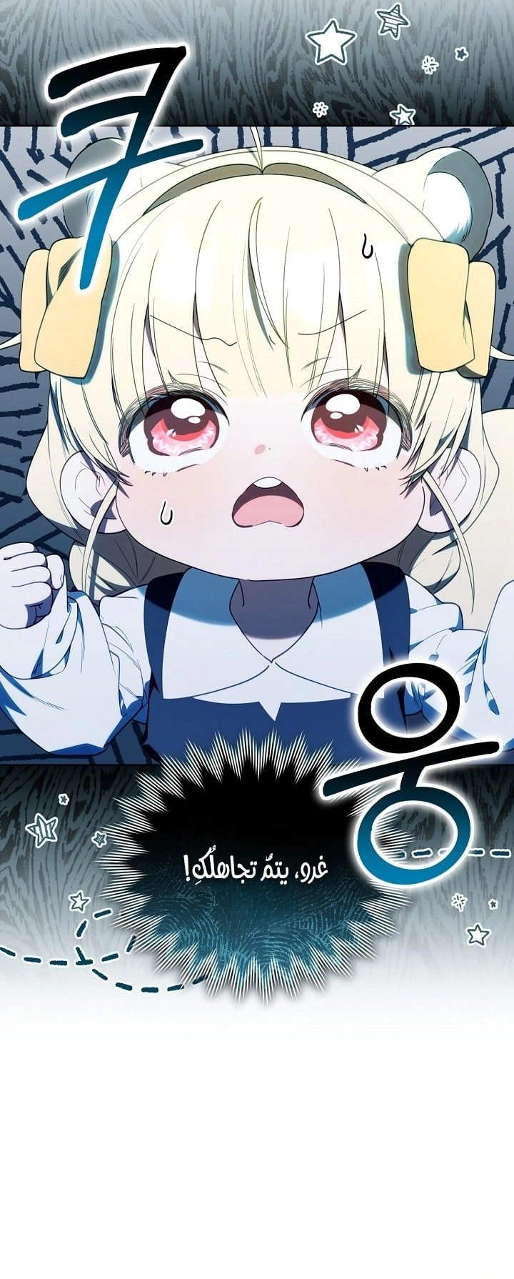 Read The Chick Class Hunter is Busy Being Dutiful! AR Manga Online