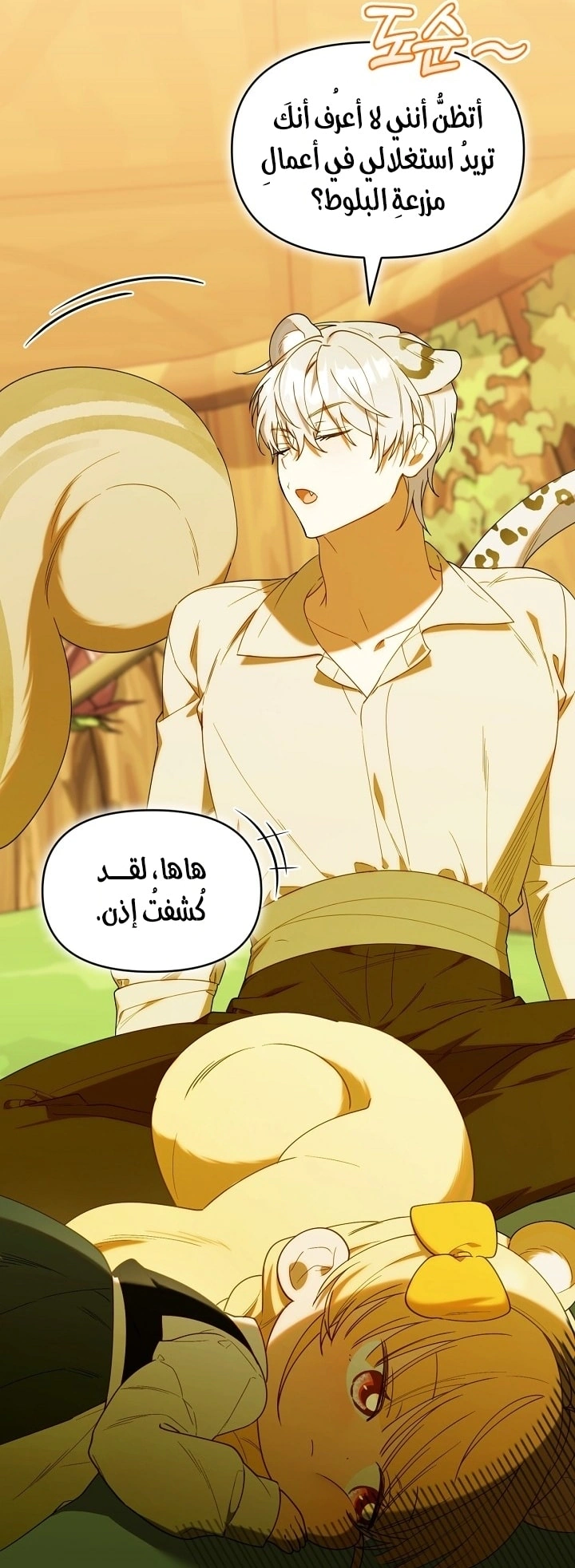 Read The Chick Class Hunter is Busy Being Dutiful! AR Manga Online