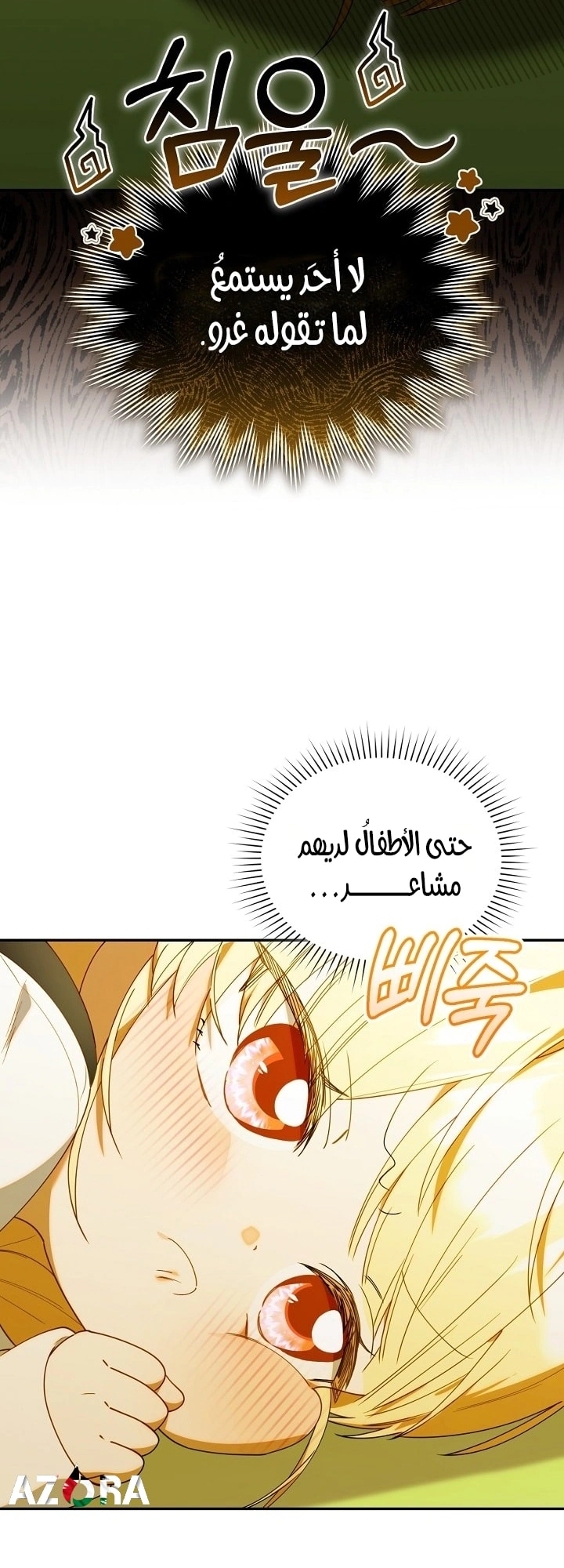 Read The Chick Class Hunter is Busy Being Dutiful! AR Manga Online