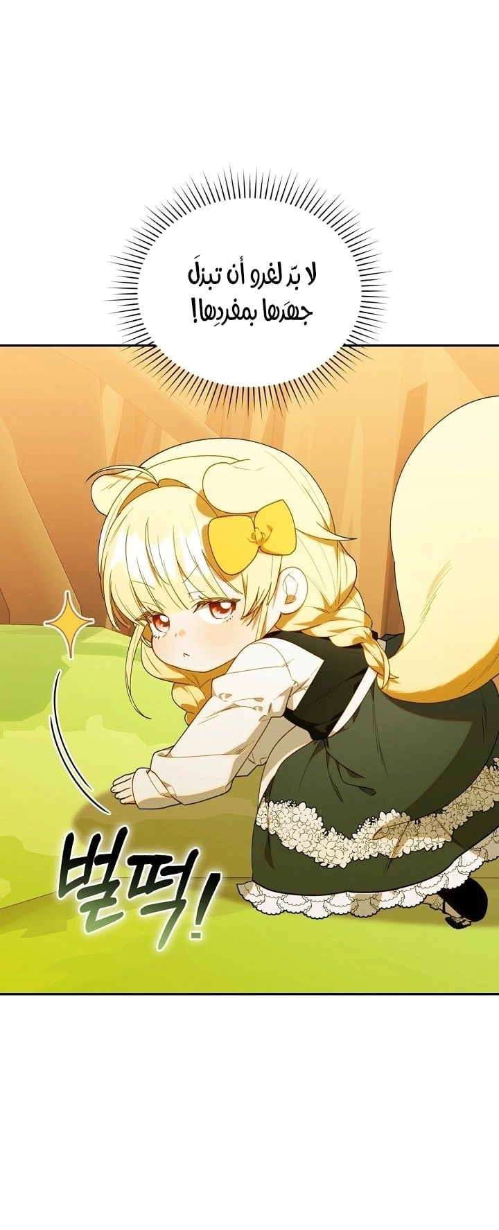 Read The Chick Class Hunter is Busy Being Dutiful! AR Manga Online