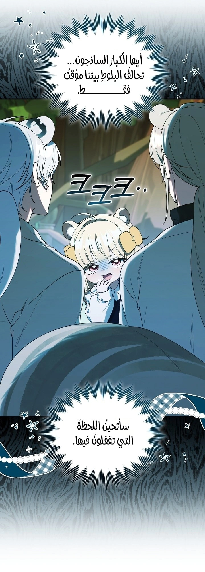 Read The Chick Class Hunter is Busy Being Dutiful! AR Manga Online
