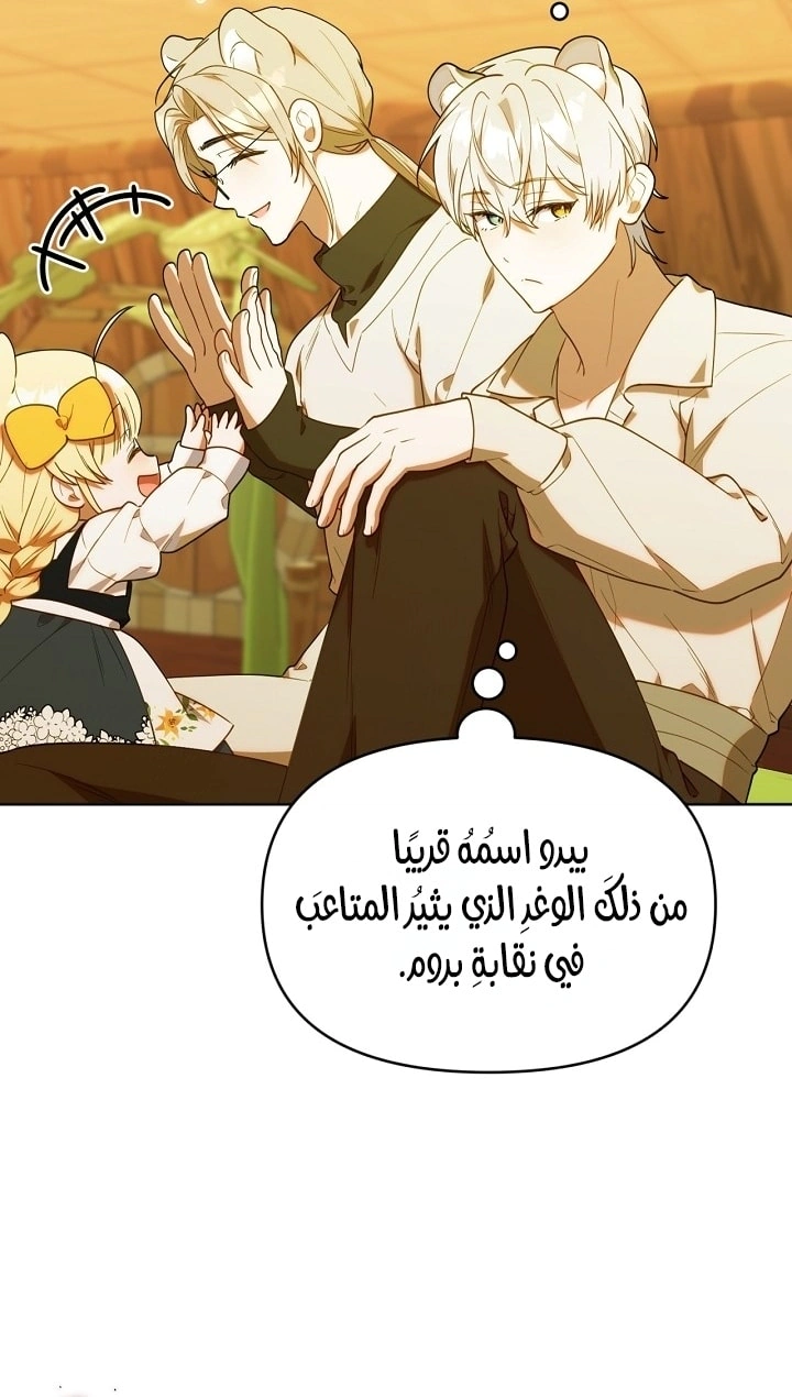 Read The Chick Class Hunter is Busy Being Dutiful! AR Manga Online