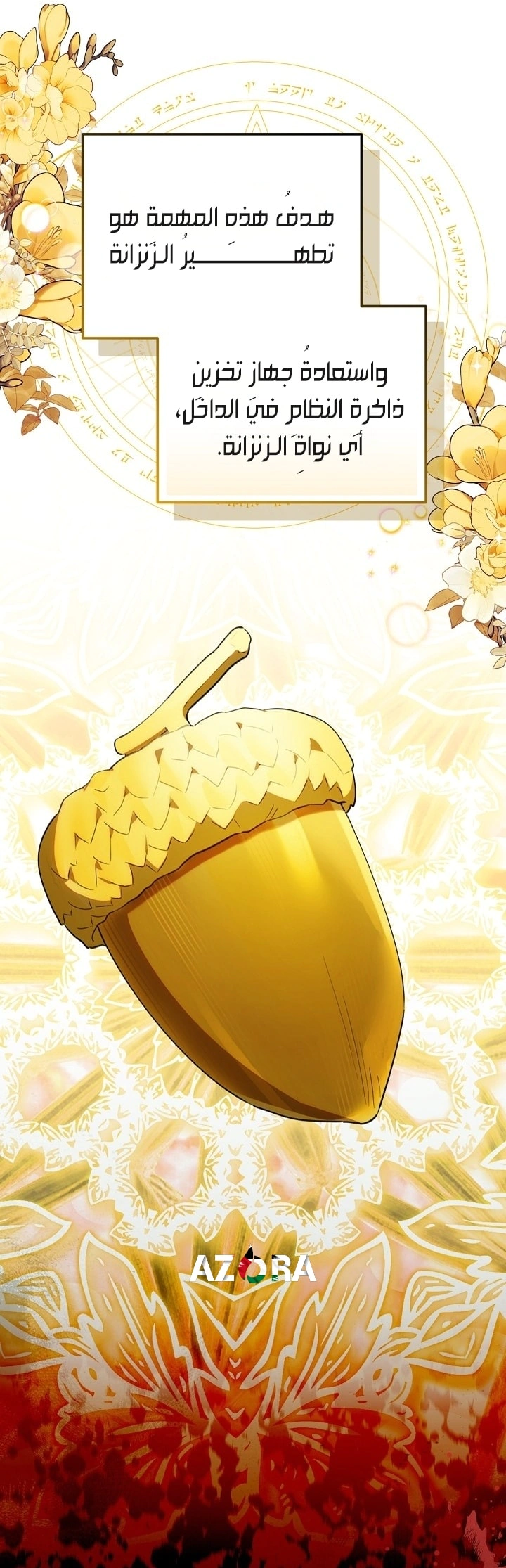 Read The Chick Class Hunter is Busy Being Dutiful! AR Manga Online
