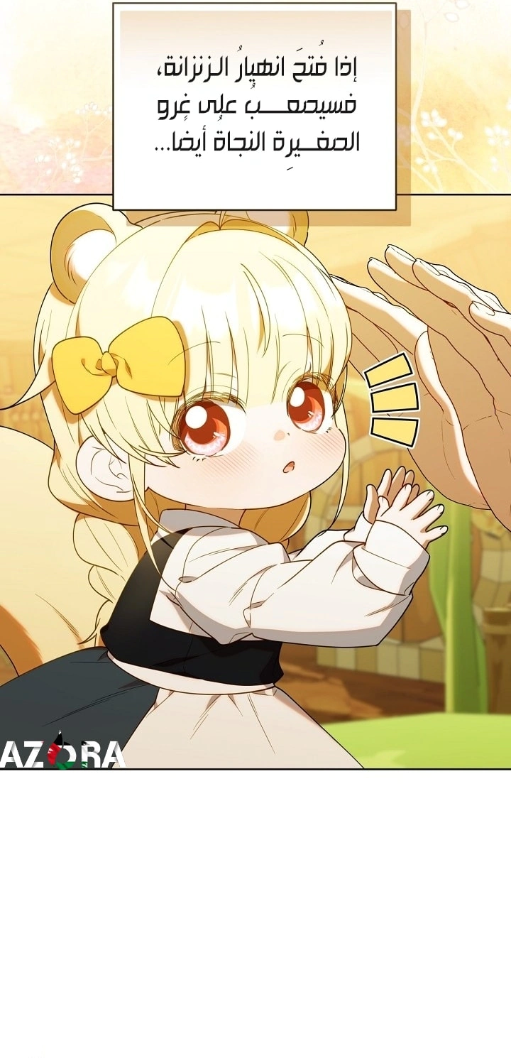 Read The Chick Class Hunter is Busy Being Dutiful! AR Manga Online