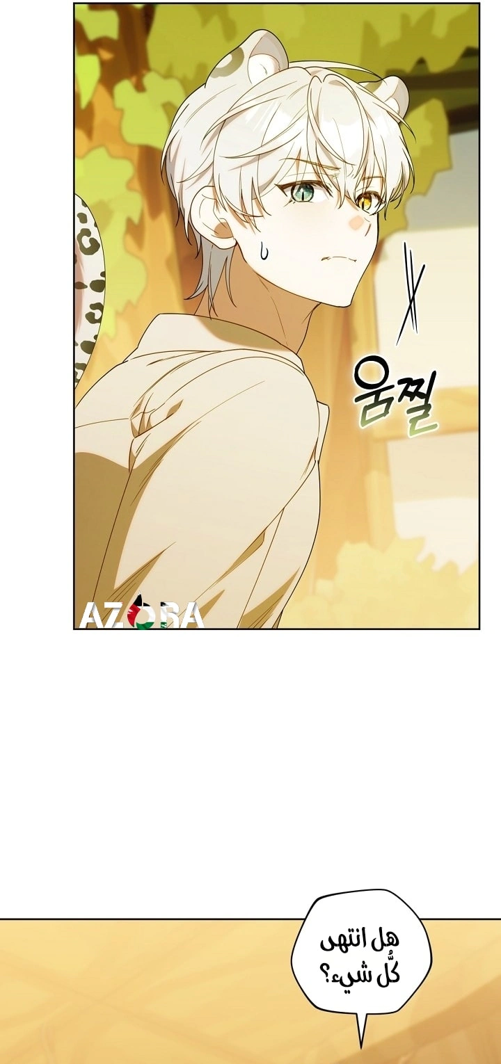 Read The Chick Class Hunter is Busy Being Dutiful! AR Manga Online
