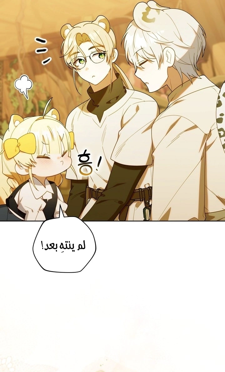 Read The Chick Class Hunter is Busy Being Dutiful! AR Manga Online
