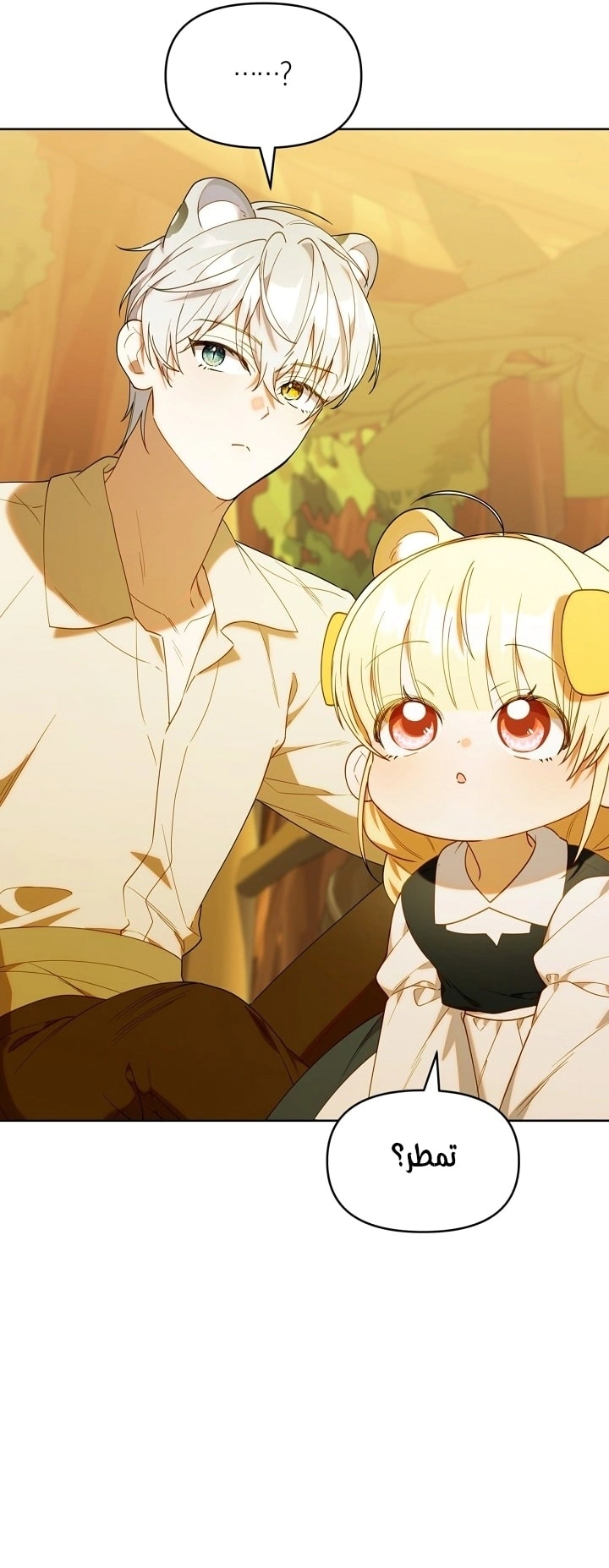 Read The Chick Class Hunter is Busy Being Dutiful! AR Manga Online