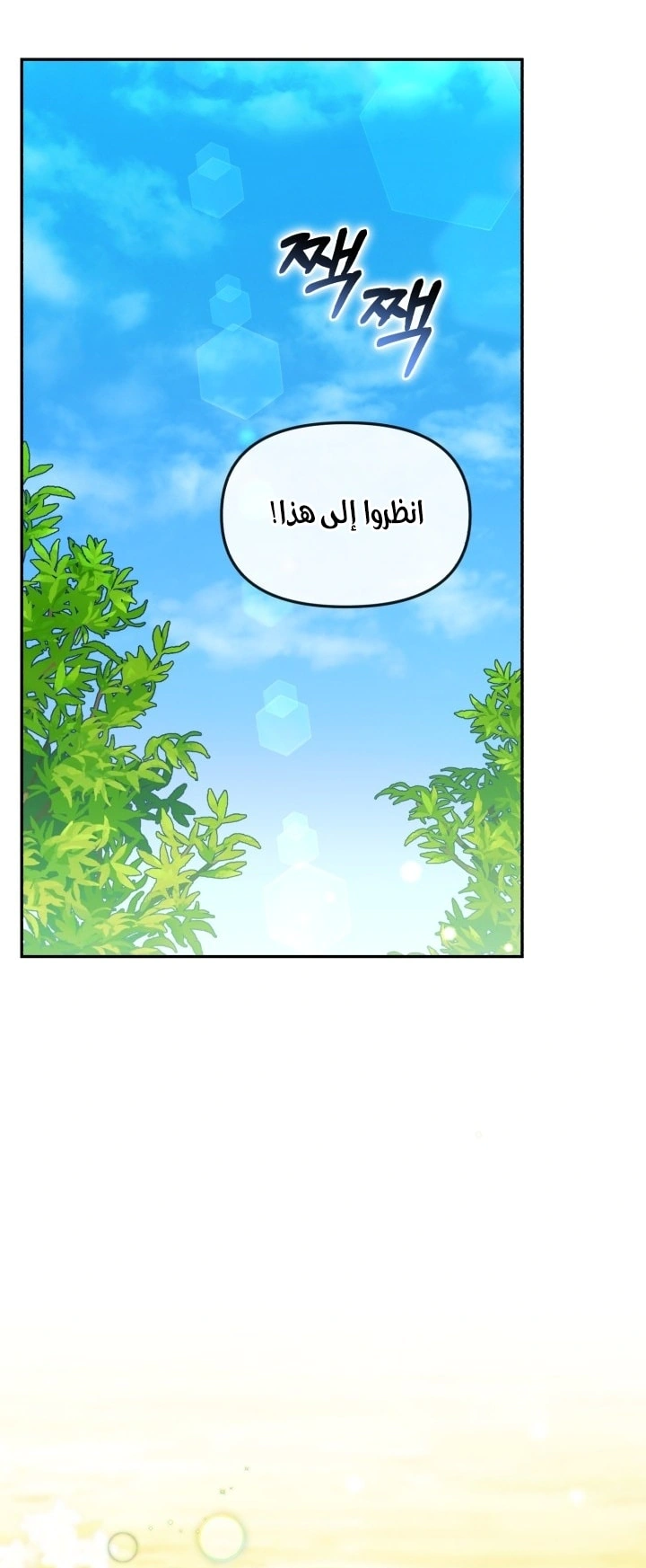 Read The Chick Class Hunter is Busy Being Dutiful! AR Manga Online