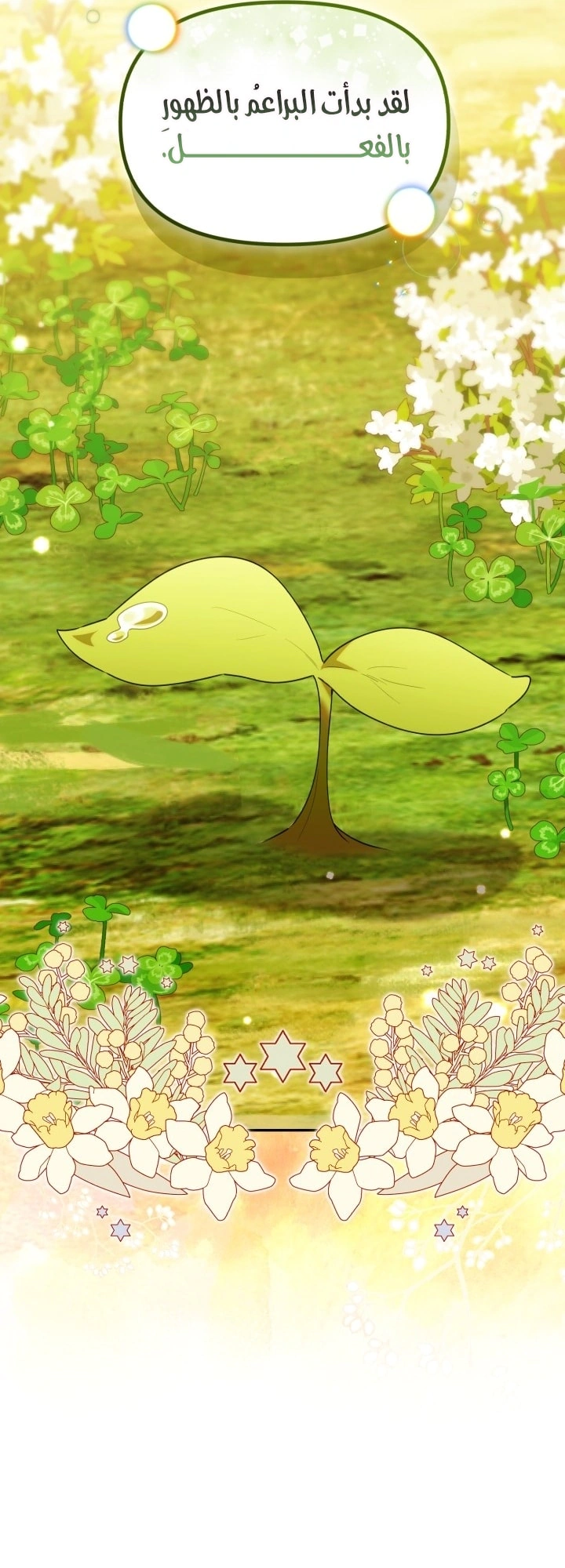 Read The Chick Class Hunter is Busy Being Dutiful! AR Manga Online