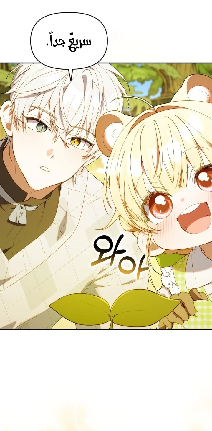 Read The Chick Class Hunter is Busy Being Dutiful! AR Manga Online