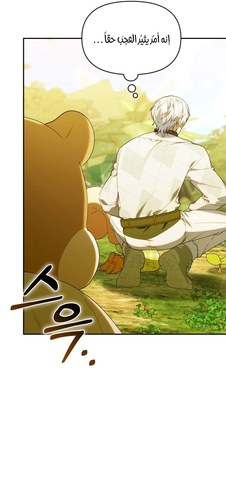 Read The Chick Class Hunter is Busy Being Dutiful! AR Manga Online