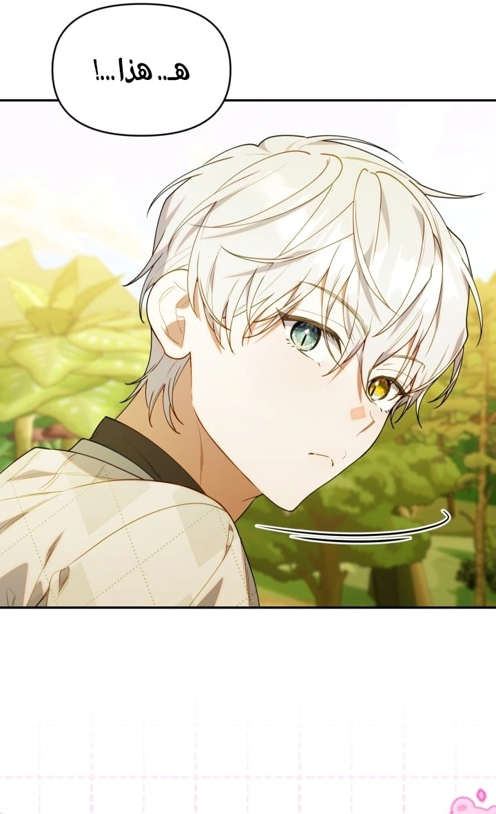Read The Chick Class Hunter is Busy Being Dutiful! AR Manga Online
