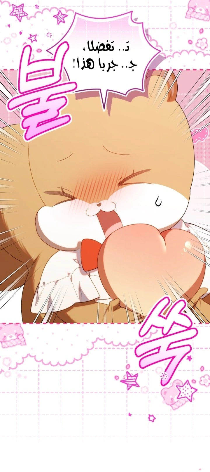 Read The Chick Class Hunter is Busy Being Dutiful! AR Manga Online