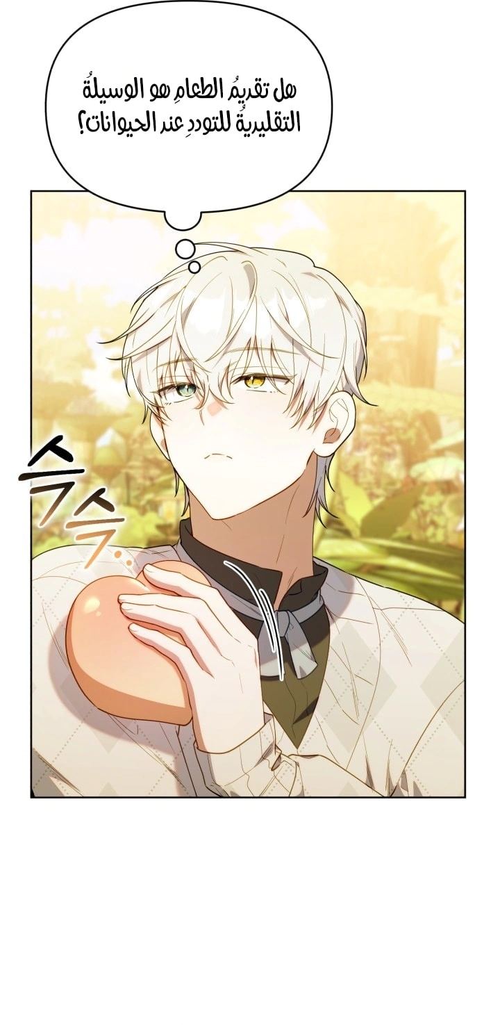 Read The Chick Class Hunter is Busy Being Dutiful! AR Manga Online