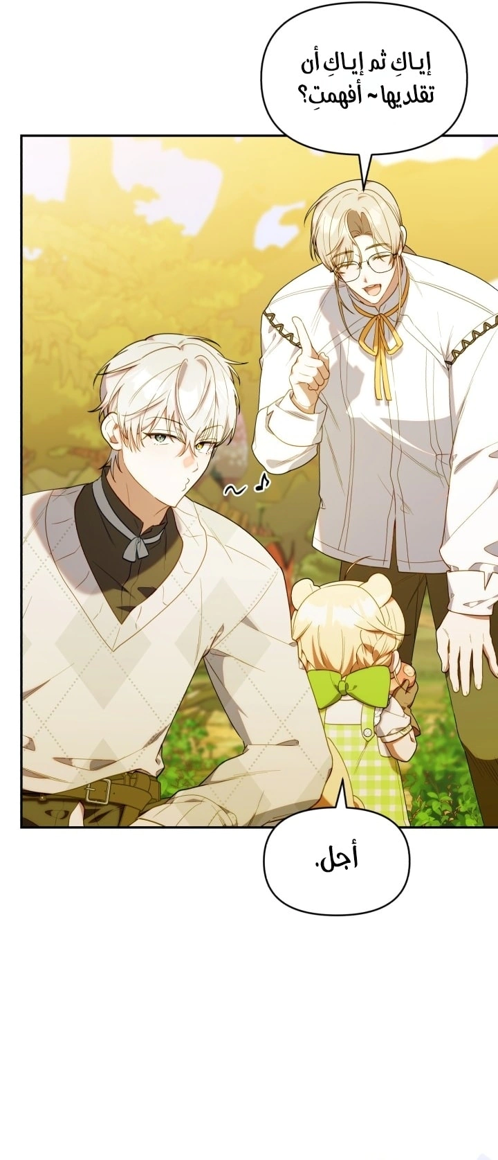 Read The Chick Class Hunter is Busy Being Dutiful! AR Manga Online