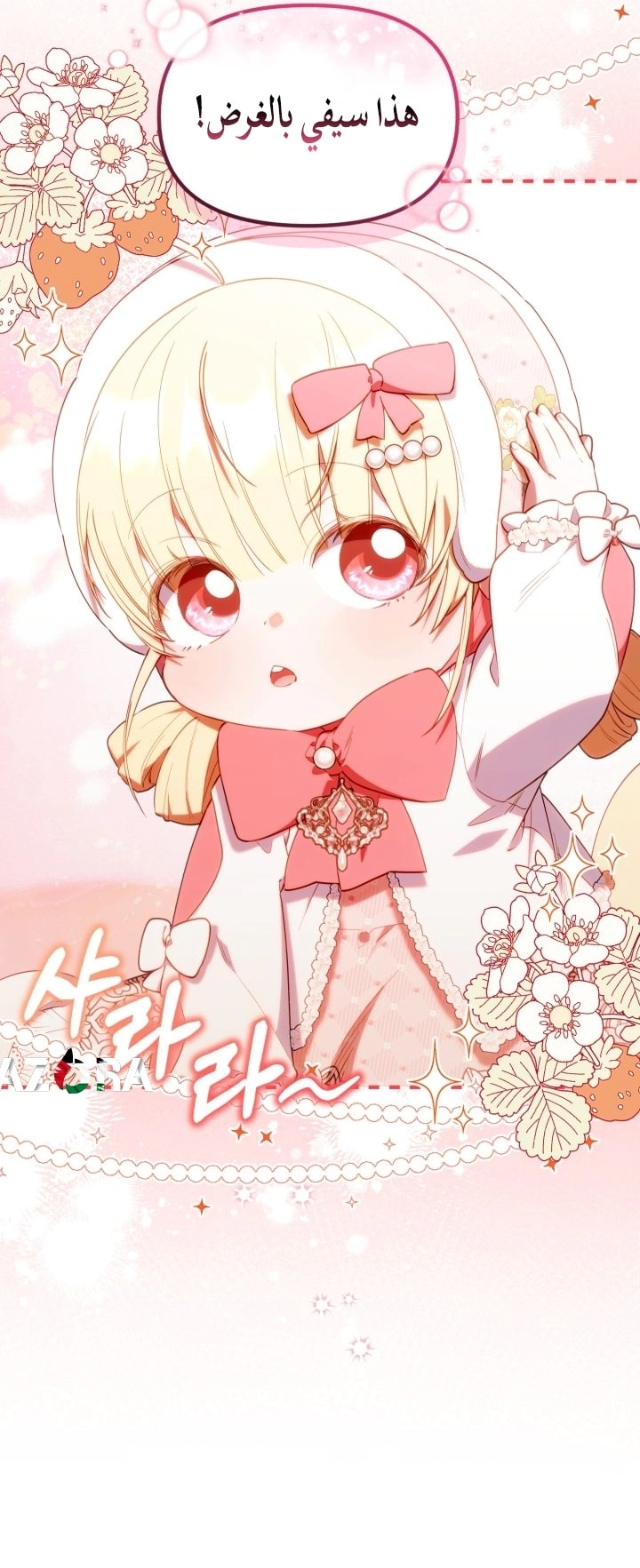 Read The Chick Class Hunter is Busy Being Dutiful! AR Manga Online