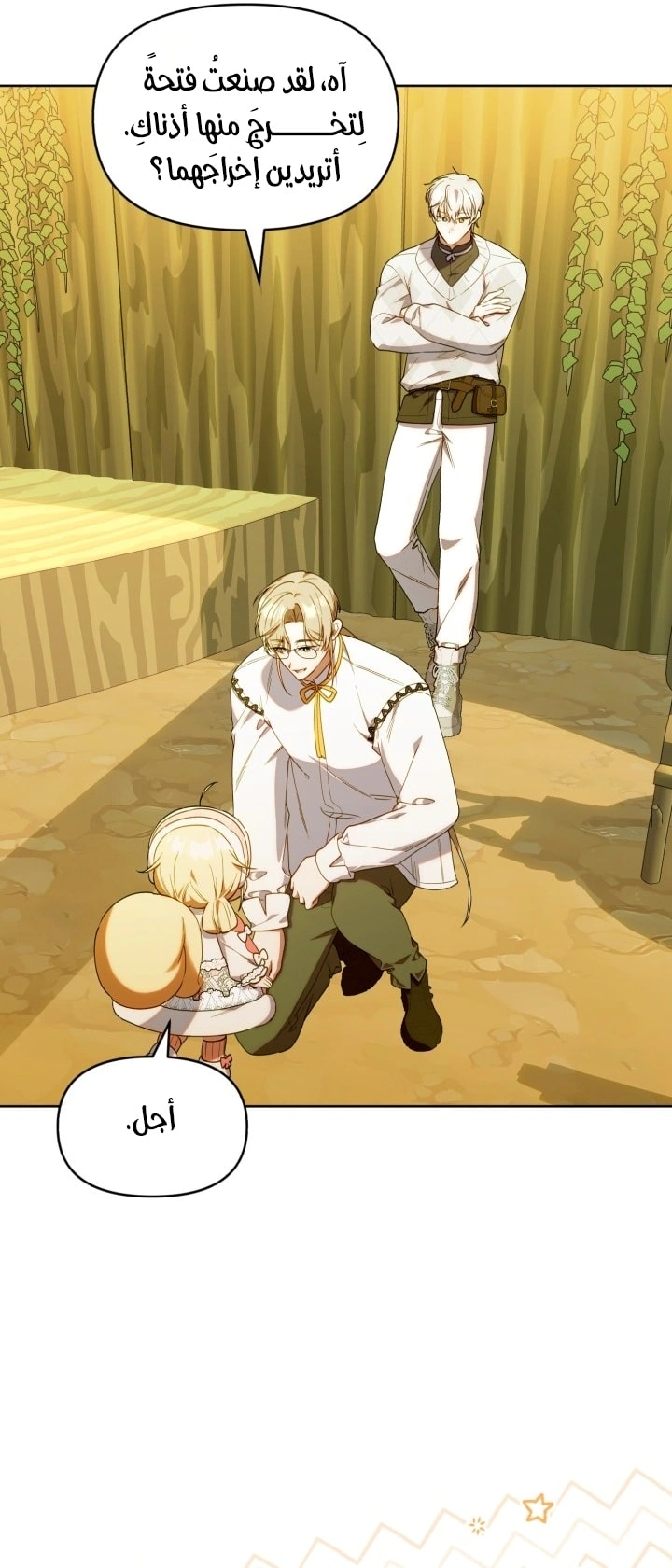 Read The Chick Class Hunter is Busy Being Dutiful! AR Manga Online