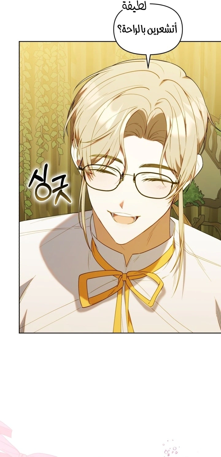 Read The Chick Class Hunter is Busy Being Dutiful! AR Manga Online