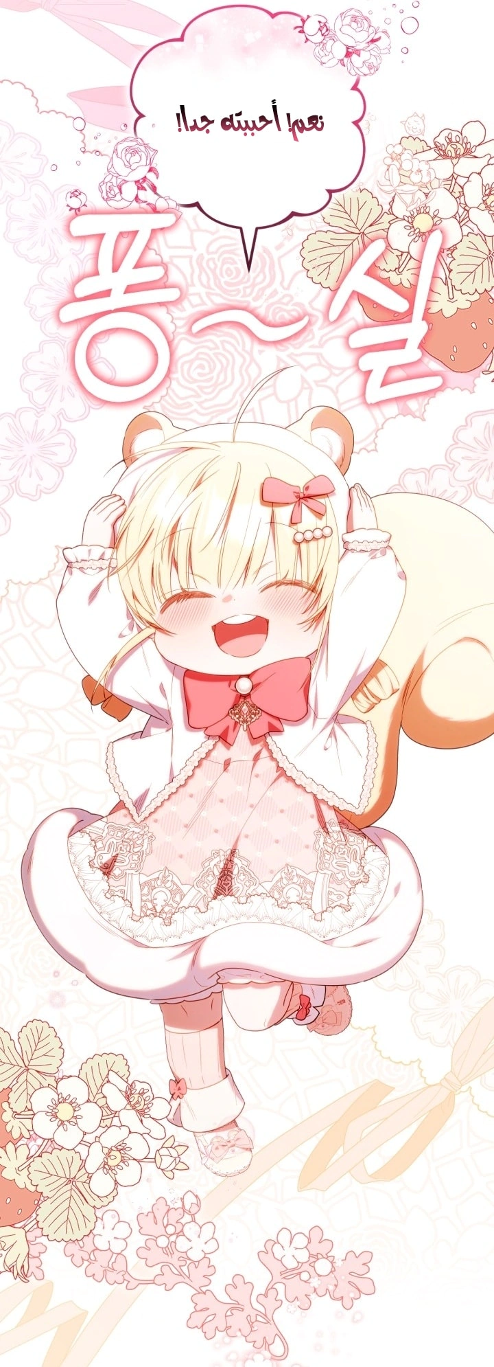 Read The Chick Class Hunter is Busy Being Dutiful! AR Manga Online