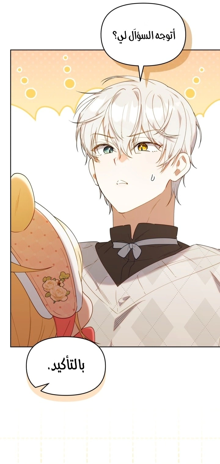 Read The Chick Class Hunter is Busy Being Dutiful! AR Manga Online