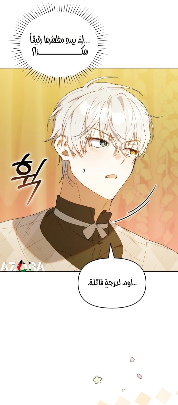 Read The Chick Class Hunter is Busy Being Dutiful! AR Manga Online