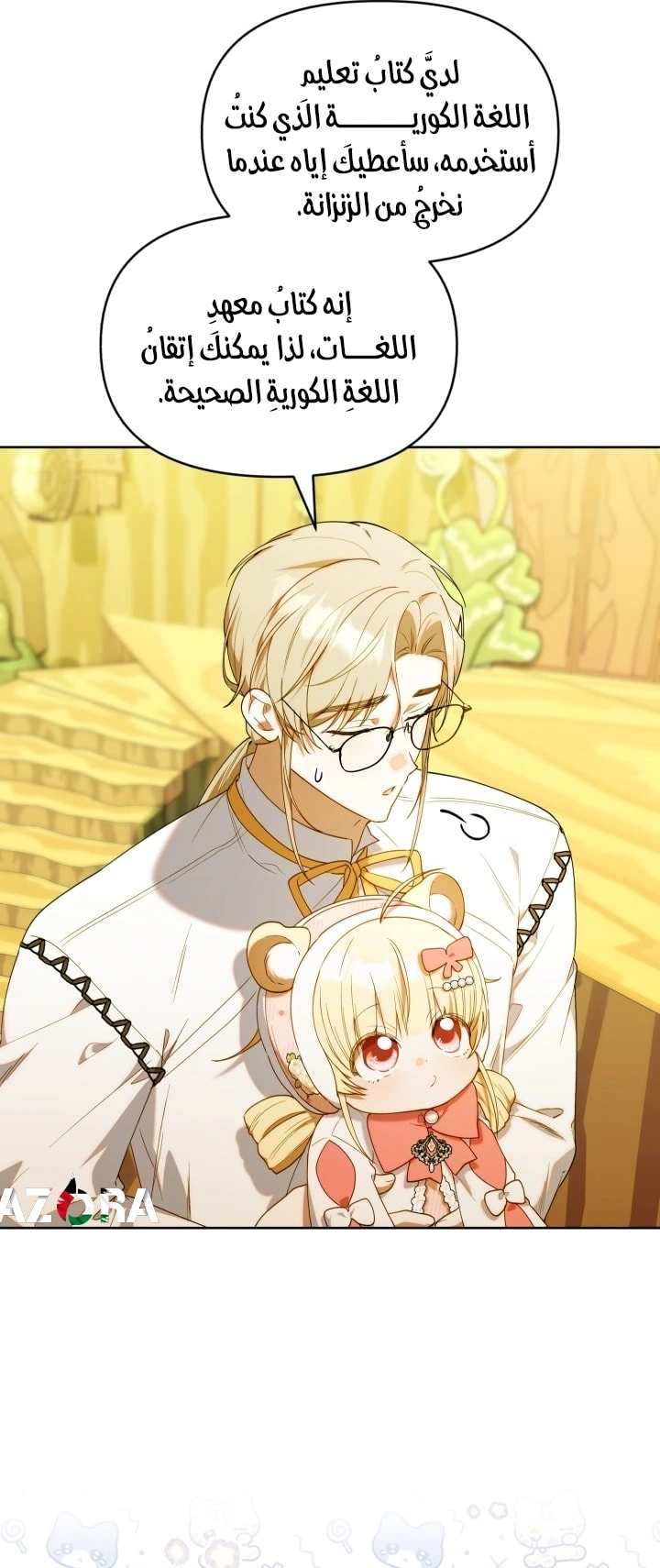 Read The Chick Class Hunter is Busy Being Dutiful! AR Manga Online