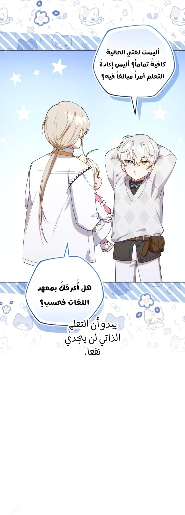 Read The Chick Class Hunter is Busy Being Dutiful! AR Manga Online